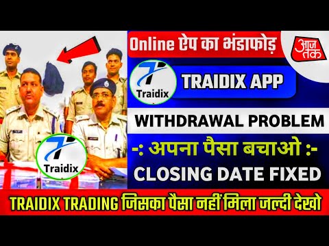 traidix trading app kab tak chalega : traidix trading app withdrawal problem : traidix trading app :