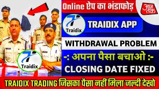 traidix trading app kab tak chalega : traidix trading app withdrawal problem : traidix trading app :