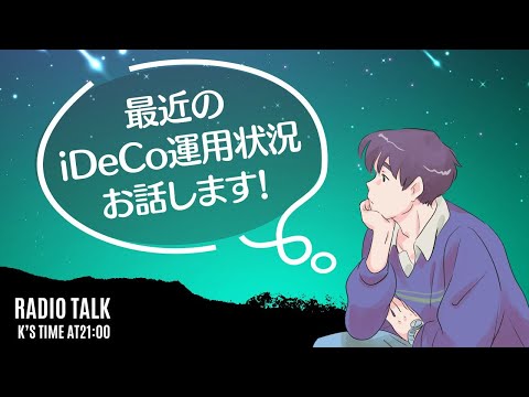 こういうのは長期！！気づけば7〜8年運用しています！