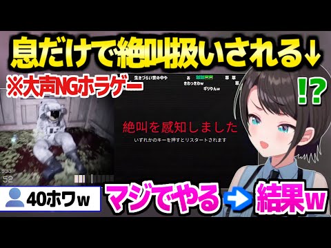 【ホロライブ】スバルが相性の悪すぎるホラゲー正式版を本気でプレイした結果ｗ「これサイコパス…？」【切り抜き/大空スバル】