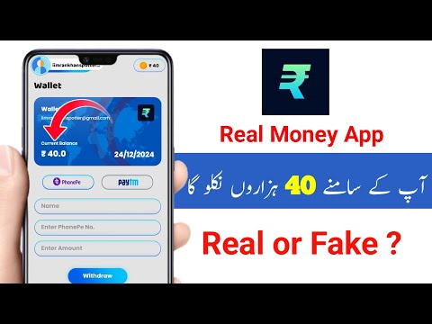 Real Money App withdrawal | Real Money App Use kaise karen | Real Money App full Review