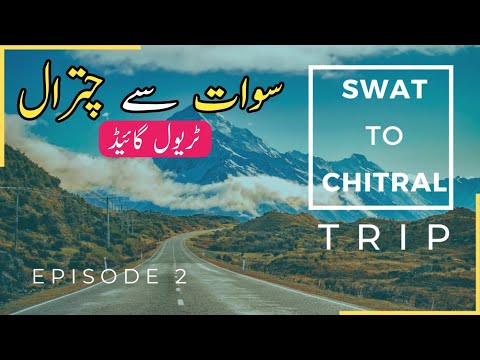 TRIP TO CHITRAL -  SWAT TO CHITRAL | CHITRAL TRAVEL GUIDE