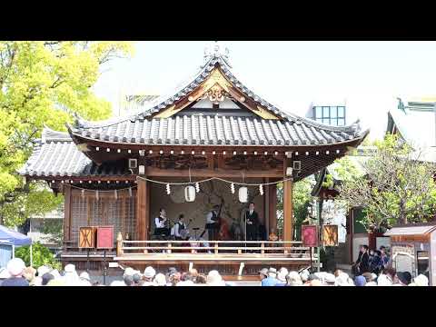 令和六年四月十四日  亀戸天神社 藤まつり奉納演奏