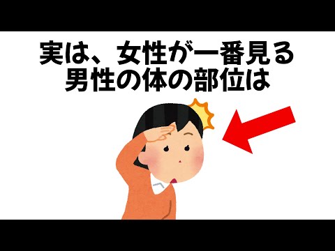 恋に関する雑学【恋愛】