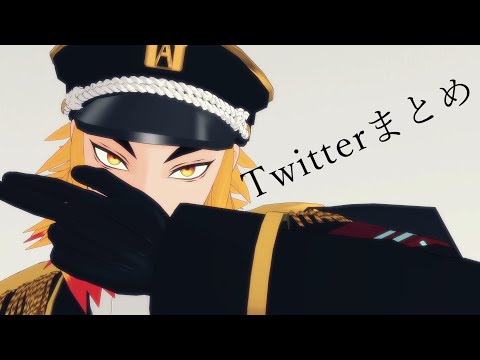 【鬼滅のMMD】Twitterまとめ【1080p】