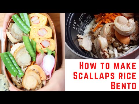 How to make Japanese mixed rice with scallops | ほたて五目ごはん弁当の作り方