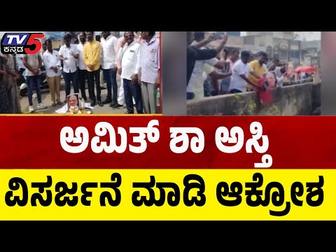 Ambedkar Row | Amith Sha Against Protest: ಹುಬ್ಬಳ್ಳಿಗೆ ಎಂಟ್ರಿ ಕೊಡುವ ಎಲ್ಲಾ ಮಾರ್ಗ ಬಂದ್​​ | Tv5 Kannada