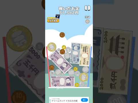 【実況】お金ゲームなる存在を知っているか？