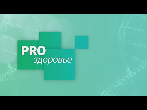 «PRO ЗДОРОВЬЕ. ИМПЛАНТАЦИЯ ЗУБОВ» 26.12.2024