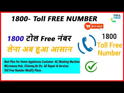 How to get toll free number for business |1800 Toll Free For Home Appliances Repair & Services