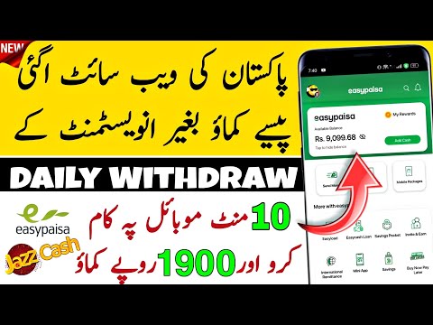 100% Real online Earning website | Online earning in Pakistan | No investment | @TheAhmedTech