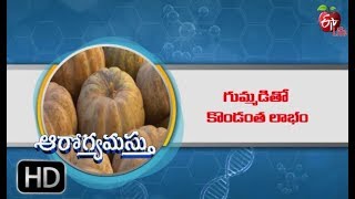 Health Benefits of Pumpkin | Aarogyamastu | 15th August 2019 | ETV Life