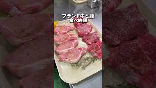 ステーキ食べ放題2900円ってまじ？