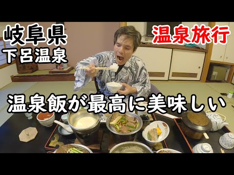 【温泉旅行】旅館で温泉に入って、たっぷり飯を食べるのが最高。グルメや観光もしました。日本三大名泉です。