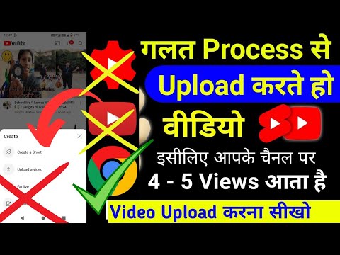 youtube par video upload karne ka sahi tarika || youtube par video kaise upload kare