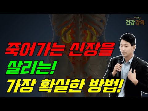 신부전증, 예방하려면 꼭 보세요! 신장을 살리는 확실한 방법을 알려드려요!