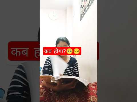 कब होगा? 😭😭 थक गई अब DSSSB aspirant #trending #shorts #viral #success #motivation #upsc #ssc #reels