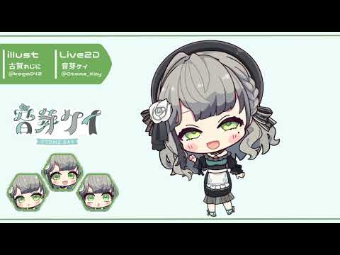 【Live2D Showcase】音芽ケイ（ちみちゃんVer）【Vtuber】