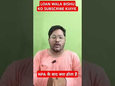 NPA KYA HOTA HAI || BANK CASE || What is NPA?#npa#npasettlement #loan #viralvideo