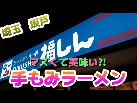 【マズくて美味い⁈】ご当地グルメを食べに行こう27