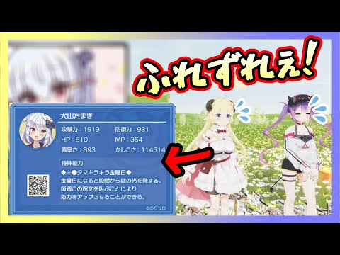 犬山たまきの特殊能力がアイドル潰しすぎるｗ【ホロライブ切り抜き/常闇トワ/角巻わため】