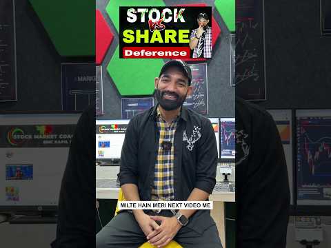 Share Market, Stock Market basics for beginner | How to Invest in Stock Market |  Deference #shorts