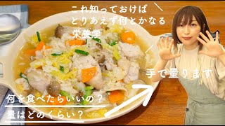 管理栄養士が実践してる栄養バランスのいい食事はこの3つだけ