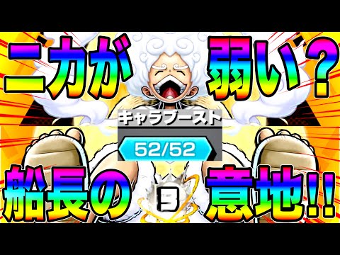 52ブースト火力MAXニカで自由に暴れろ‼️現環境でもまだまだ活躍できるんじゃい【バウンティラッシュ】