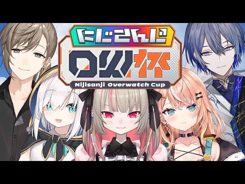 〖OW2〗にじさんじOW大会！前日スクリム練習！〖にじさんじ￤魔界ノりりむ〗