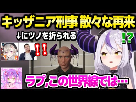 【VCRGTA3】今回も警察のラプ様,トワ様との再会に興奮したり何度もツノを折られたり,大騒ぎの出だしｗ「全てに攻撃しちゃう！」【ホロライブ 切り抜き/ラプラス・ダークネス/常闇トワ/アキロゼ】