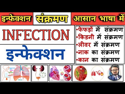 Infection | Classification of Infection | Hospital Acquired Infection | noshocomial infection