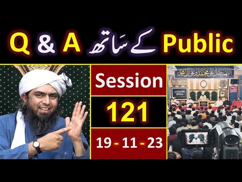 121_Public Q & A Session & Meeting of SUNDAY with Engineer Muhammad Ali Mirza Bhai (19-Nov-2023)