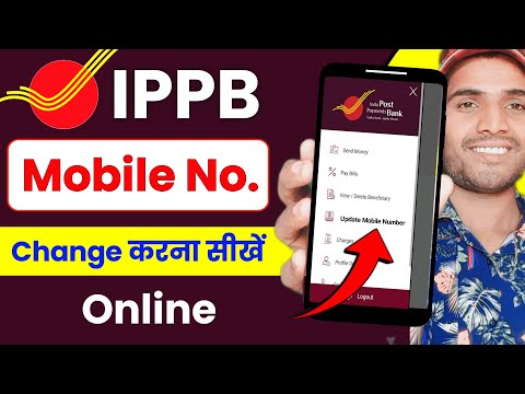 ippb Me Mobile Number Online kaise Change kare | India Post Payment Bank Mobile Number Change