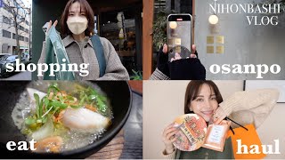 【VLOG】話題のスポットに遊びに行った日/今日のコーデ/お買い物購入品紹介/新年会で食べたおでんが美味しかった🍢