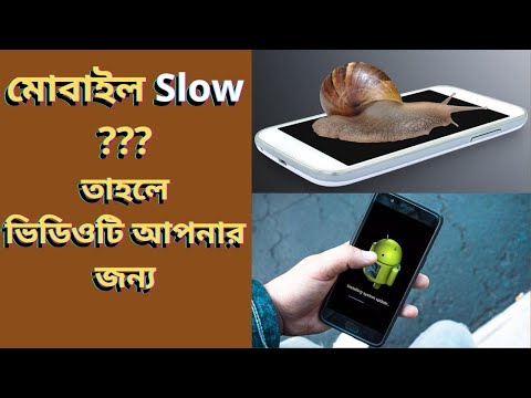 how to fast mobile speed | ফোন ফাস্ট করুন সহজেই  | Alfa Tech IT Care