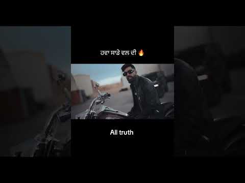 All truth #trending #newpunjabisong