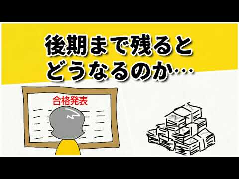 後期まで残ると…(※浪人回避で私大に入学金を入れている場合) #鈴木さんちの貧しい教育 #大学受験 #国公立大学