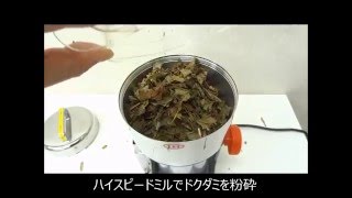 業務用粉末茶ミル｜ラボネクト株式会社