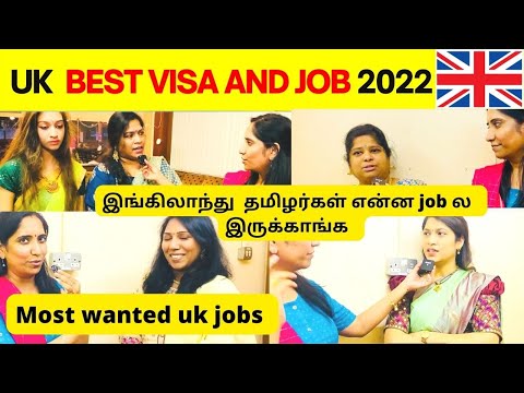 UK Best Visa and Job 2022 | இங்கிலாந்து  தமிழர்கள் என்ன Job ல இருக்காங்க|Most Wanted Uk Jobs|Tamil