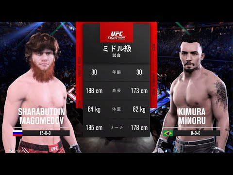 EA SPORTS UFC 5_シャラ マゴメドフvs.木村ミノル Shara Magomedov vs. Kimura Minoru