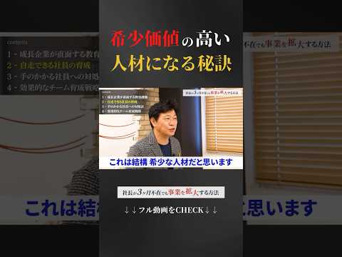 【今さら聞けない】希少価値の高い人材の秘密