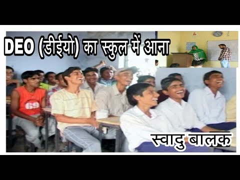 स्वादु बालक VS एण्डी(Andy👌) मैडम  Mandeep jaat funny Latest Haryanvi Rajsthani comedy video