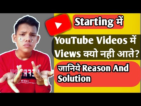 New Channel me Starting me Views kyo nahi aata? ये देख लो सारी Problem Solved👌।। Secret tips🤫।।