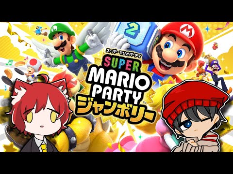 まさかのコラボ。w/りょさん【マリオパーティー】