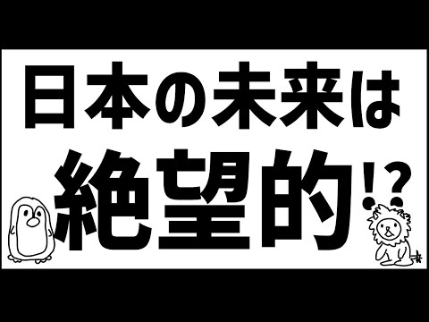 日本は本当に悪くなっているのか？