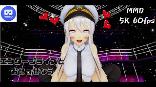 【MMD VR】【60fps】【紳士向け】エンタープライズちゃんとおせっせなう【beep block】