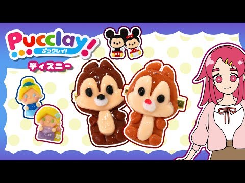 ぷっクレイ♪ ディズニーツムツムでアクセサリーつくってみた！ サーシャくんよろこんでくれますうように・・・！♡♥アンリルちゃんねる♥