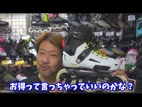 [紹介]お得なセットアップ♪/LIGHTNING110 by Rollerblade