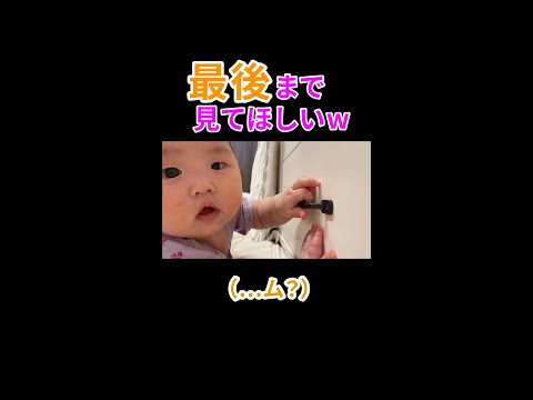 静かに仕返しされる #shorts  #赤ちゃん  #baby