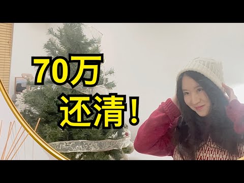 【博后VLOG】还清70万人民币学生贷款！结婚五周年～博后上班日常